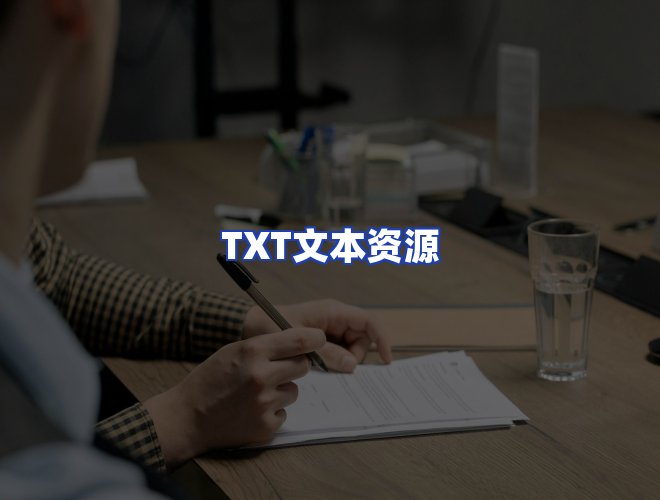 服务优势